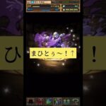 【パズドラ】呪術廻戦コラボガチャ回したら引きが激アツすぎたw俺は”熱”を愛してる　#パズドラ #呪術廻戦 #shorts