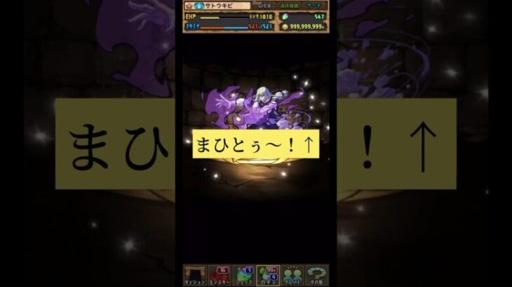 【パズドラ】呪術廻戦コラボガチャ回したら引きが激アツすぎたw俺は”熱”を愛してる　#パズドラ #呪術廻戦 #shorts