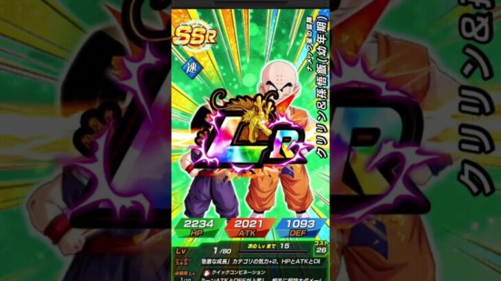 ナメック星編カテゴリガシャ引いてみた#ドッカンバトル #ドラゴンボールz