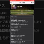 総経験値1兆！！きっちり調整してみた！！ #shorts #パズドラ