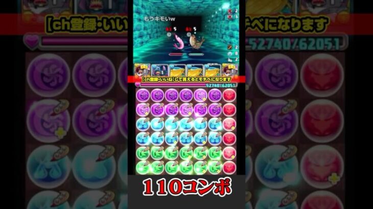 【110コンボ】今はこれが精いっぱい【パズドラ生放送切り抜き】 #パズドラ