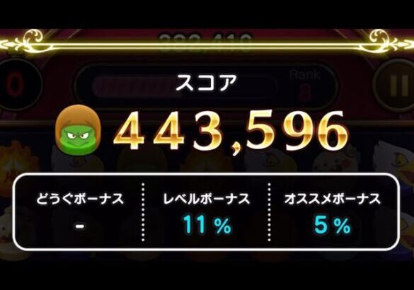 【ドラクエウォーク】ドラけし 44万 リリパット