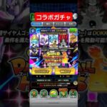 ドッカンバトル　スーパードラゴンボールヒーローズコラボガチャ🐉50連目