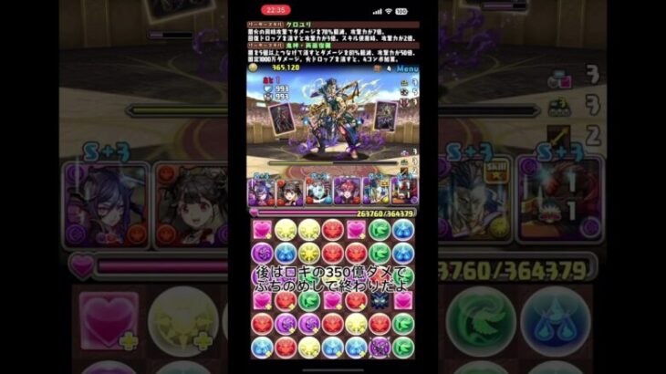 【パズドラ】クロユリが5、50%ｵﾌﾀﾞﾄｫｵ!?こんなんロキボコしにいくしかねぇだろうが！！！