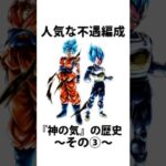 レジェンズ雑学59【ドラゴンボールレジェンズ】【DRAGONBALL LEGENDS】【ゆっくりレジェンズ】 #ゆっくり実況 #レジェンズフェスティバル2024 #dragonballlegends