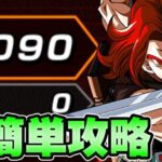 【ドッカンバトル】ガシャ産不要！超簡単6000pts.攻略法！バーストモードゴッドトランクス超激戦【DRAGONBALL Z Dokkan Battle】