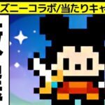 【ディズニーイベント】当たりキャラ7体を解説！デジモンを優先するべき？コメントで教えて下さい【パズドラ】