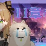 【  メギド72 】11章ステージ114-1,2,3！本編追いつくまで頑張る強化期間【 #新人Vtuber ┊ #らにぽめお散歩 】