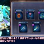 【メギド72】祖メギド1分解説 祖62ウァラク【2024カウントダウン並走企画後編】