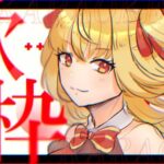 【#歌枠】90点取れるまで終わらないカラオケ【魔ヶ月にーな】#Vtuber