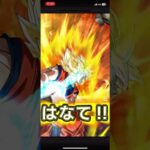 【980日目】毎日単発ガチャ【ドラゴンボールZドッカンバトル】