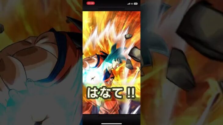 【987日目】毎日単発ガチャ【ドラゴンボールZドッカンバトル】