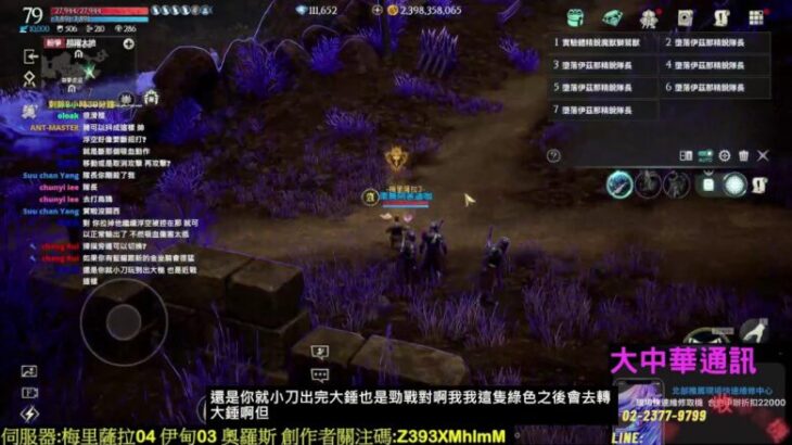 【上古世紀】弄弄禮包 快速開關播 #ArcheAge WAR #大中華隊長 【Lineage2M】【リネージュ2M】