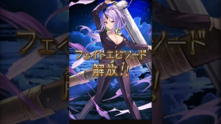 【グラブル】コラボ限定ガチャ![転スラ]シオン(Cコラボ)(第一秘書)