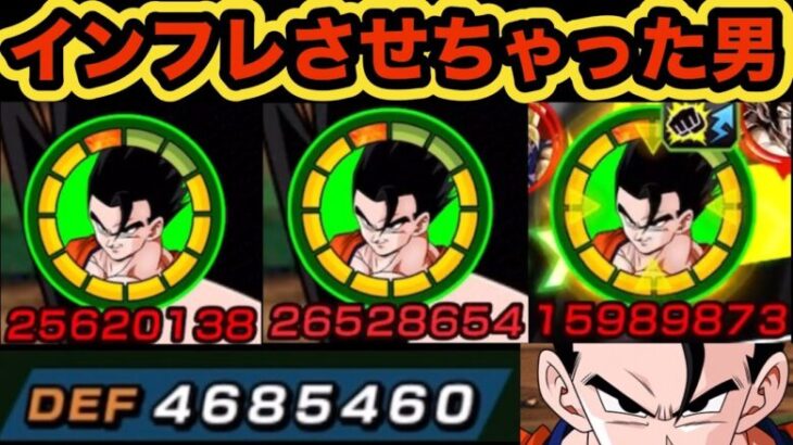 インフレの元凶！変身アルティメット悟飯がヤバすぎる‼︎【ドッカンバトル】【Dragon Ball Z Dokkan Battle】