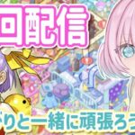 【FGO】のんびりとイベント周回やっていくよおおお！パパになる周回配信！【星１縛り配信】