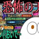 【FGOガチャ】天井ですわ～～～～～～～👀