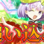 【FGO】検証：今から始めてイベントは終わるのか？【質問どうぞ】【追い込み配信】【妖精双六│虫籠遊戯】