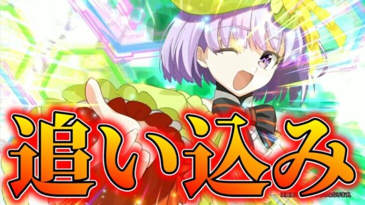 【FGO】検証：今から始めてイベントは終わるのか？【質問どうぞ】【追い込み配信】【妖精双六│虫籠遊戯】