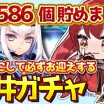 【FGO / 天井ガチャ💰】水着メリュ天井宝具１の女が決死の覚悟で必ずお迎えするメリュジーヌガチャ【#FGO / Fate Grand Order / 妖精騎士ランスロット / Vtuber】