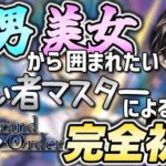 【#FGO 】完全初見🔰『Fate/Grand Order』ストーリー攻略！※読み上げ有【#vtuber準備中 】第6特異点キャメロット~