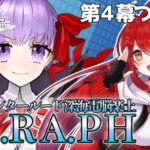 【FGO / 完全初見🔰】ストーリー寄り道します！メインインタールード第５幕～『深海電脳楽土SE.RA.PH』その５【#FGO / Fate Grand Order / Vtuber】