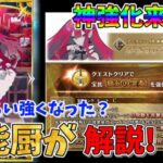 【FGO】バーヴァンシー(妖精騎士トリスタン)に強化が来た‼　強化内容と現状の性能について性能厨が解説‼【四国メタン】【ずんだもんボイス】#解説 #fgo #ガチャ