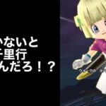 【ドラクエウォークLive】そんなこと言ったってグリンガムの三竜鞭欲しいです。お気軽にどうぞ！