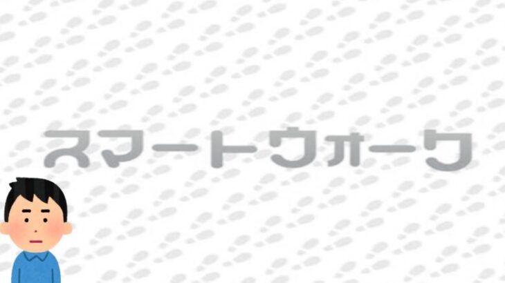 【ドラクエウォークLive】スマートウォーク来なかったけどレベリング。お気軽にどうぞ！