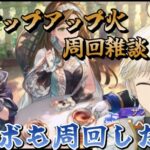 【グラブル】　深夜にいろいろ周回する　【Nouto】