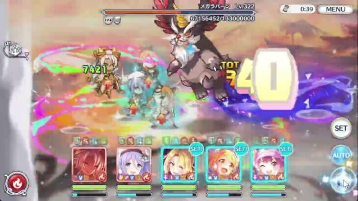 【プリコネR】深域クエスト 火4-10