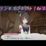 【プリコネR】アオハル？まるでバイトの先輩後輩のようなワカナと騎士君☆ [Princess Connect!Re:Dive]