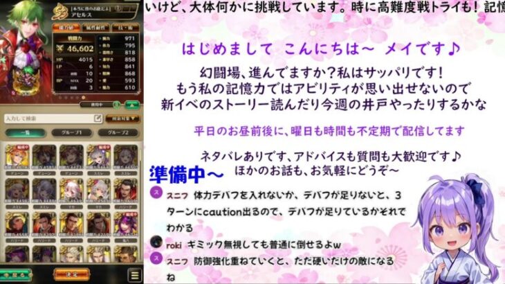 ロマサガRS配信をする忘れんぼ【新イベントかみかみ初見アテレコと今週の井戸満額ゲット♪】