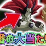 【ドッカンバトル】SDBHコラボ新キャラで一番の大当たり説な暗黒王ドミグラがヤバ過ぎる！【DragonBallZDokkanBattle】