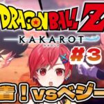 【#ドラゴンボールZカカロット】DBミリしらのドッカン脳筋バトル＃３【VTuber / #ゆうりと夏休み】