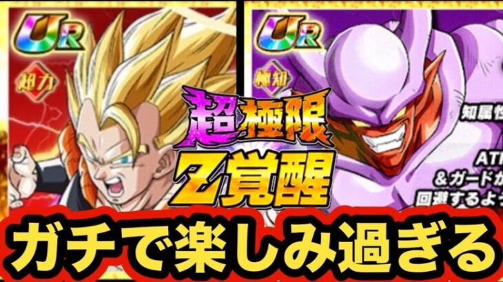 超極限Z覚醒がヤバすぎる‼︎【ドッカンバトル】【Dragon Ball Z Dokkan Battle】