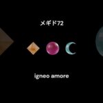 igneo amore(灯火イベ) #メギド72 #shorts #39メギド72 #歌ってみた