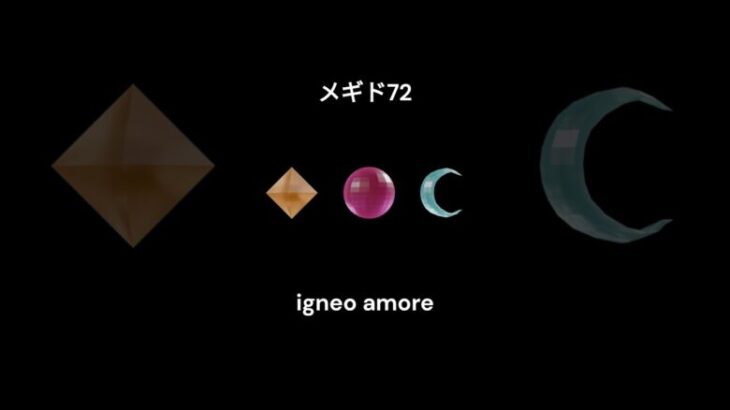 igneo amore(灯火イベ) #メギド72 #shorts #39メギド72 #歌ってみた