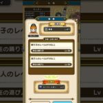 (スーパースター)初めての転職 #rpg #ゲーム #ドラゴンクエスト #ドラゴンクエストウォーク #レンジャー