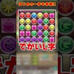 【パズドラ】はじめの一歩がリニューアル参戦!!毎ターン上限突破生成超火力!マガジンコラボがヤバすぎる!! #shorts #パズドラ #ドラゴン縛り【ゆっくり実況】