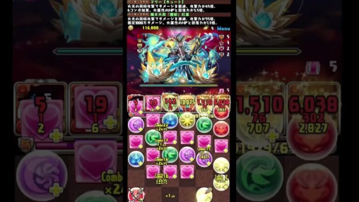 #shorts パズドラ 神楽姫 杠葉 新凶兆 3F #パズドラ #杠葉 #神楽姫杠葉  #新凶兆 #ガンホーコラボ #マリー #オーロラ姫 #ディズニー #ディズニーコラボ #オメガモン  #ゲーム