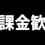 パズドラは無課金でもガチャを大量に引ける神ゲーです。