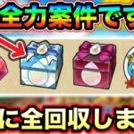 【ドラクエウォーク】激アツ報酬があります。全力案件で最高に幸すぎるイベント開催！