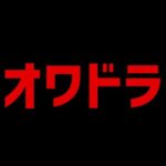 オメガモンは、パズドラをぶっ壊しました。