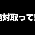 【取り忘れ注意】ガチでこれだけは取って…ディズニーに向けて石回収の場所や無料ガチャなども！【パズドラ】