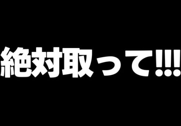 【取り忘れ注意】ガチでこれだけは取って…ディズニーに向けて石回収の場所や無料ガチャなども！【パズドラ】