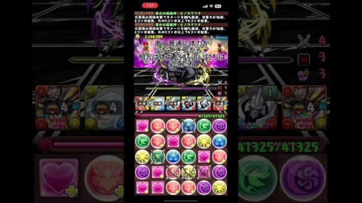 【パズドラ】試練進化したヒノカグツチで君の扉に行ってみたけど、神タイプと相性悪かったんだった