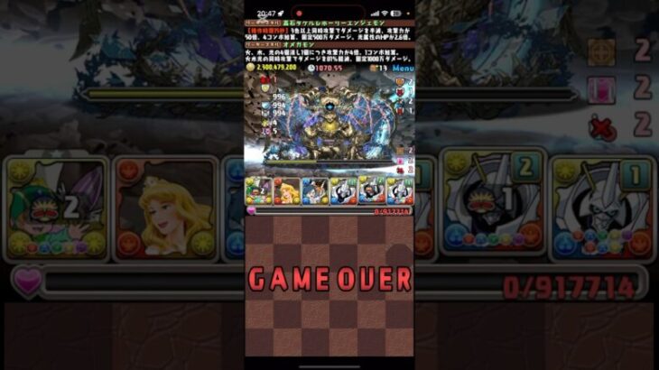 新億兆チャレンジ最高！！！【パズドラ】