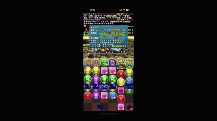 パズドラ大感謝祭‼１０億チャレンジクリアしに行く