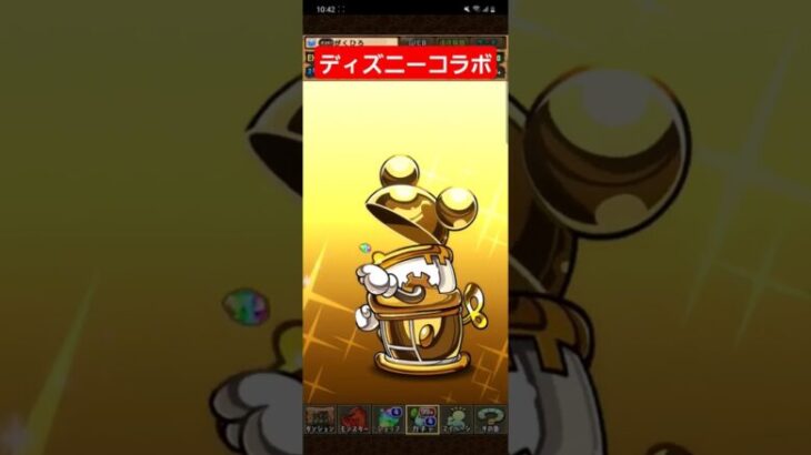 パズドラ　ディズニーコラボ✨